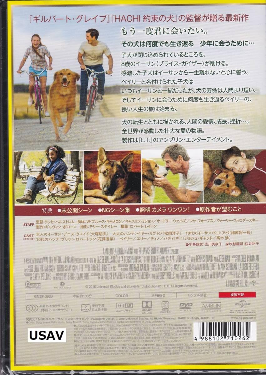 Amazon.co.jp: 僕のワンダフル・ジャーニー 僕のワンダフル